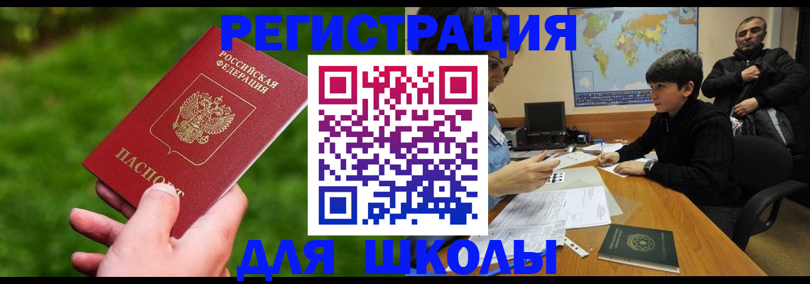 прописка для работы в Вологде