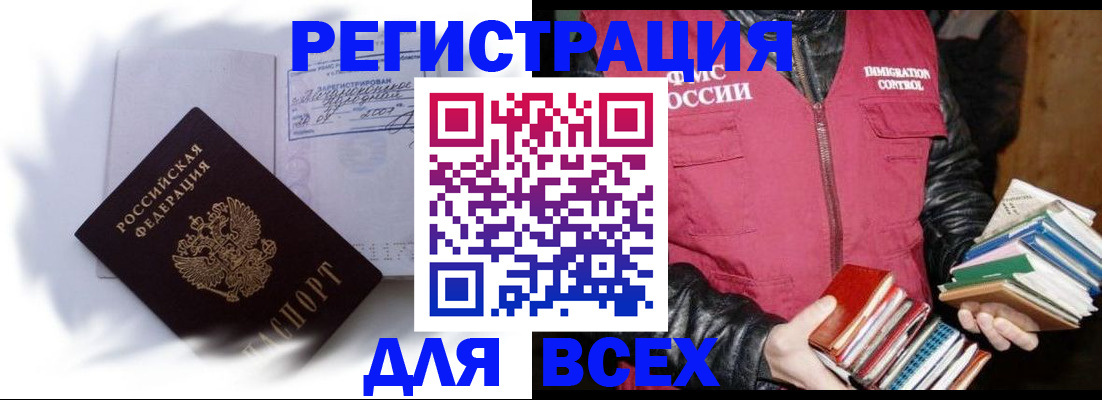 регистрация в Вологде