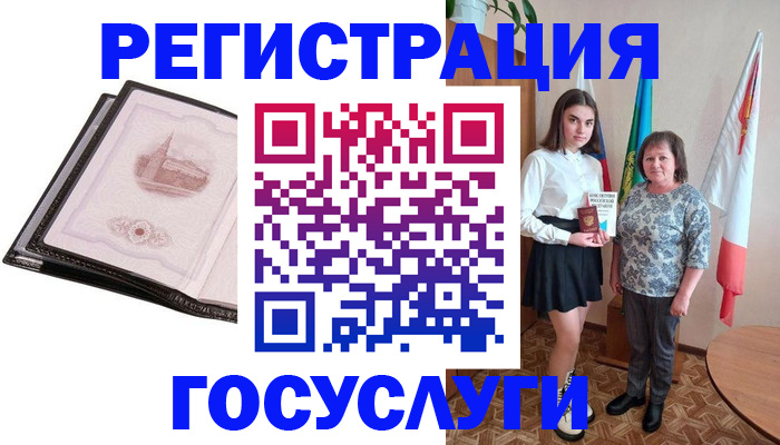 купить прописку в Вологде