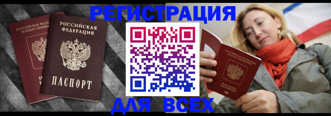 регистрация в Вологде